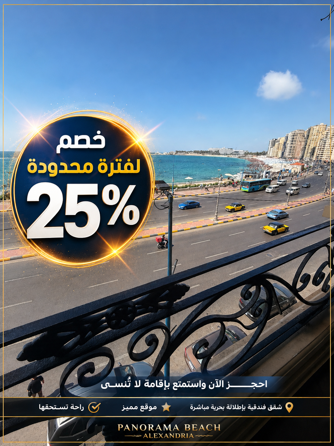 شقة 2 غرفة كود 202 المنتزة VIP